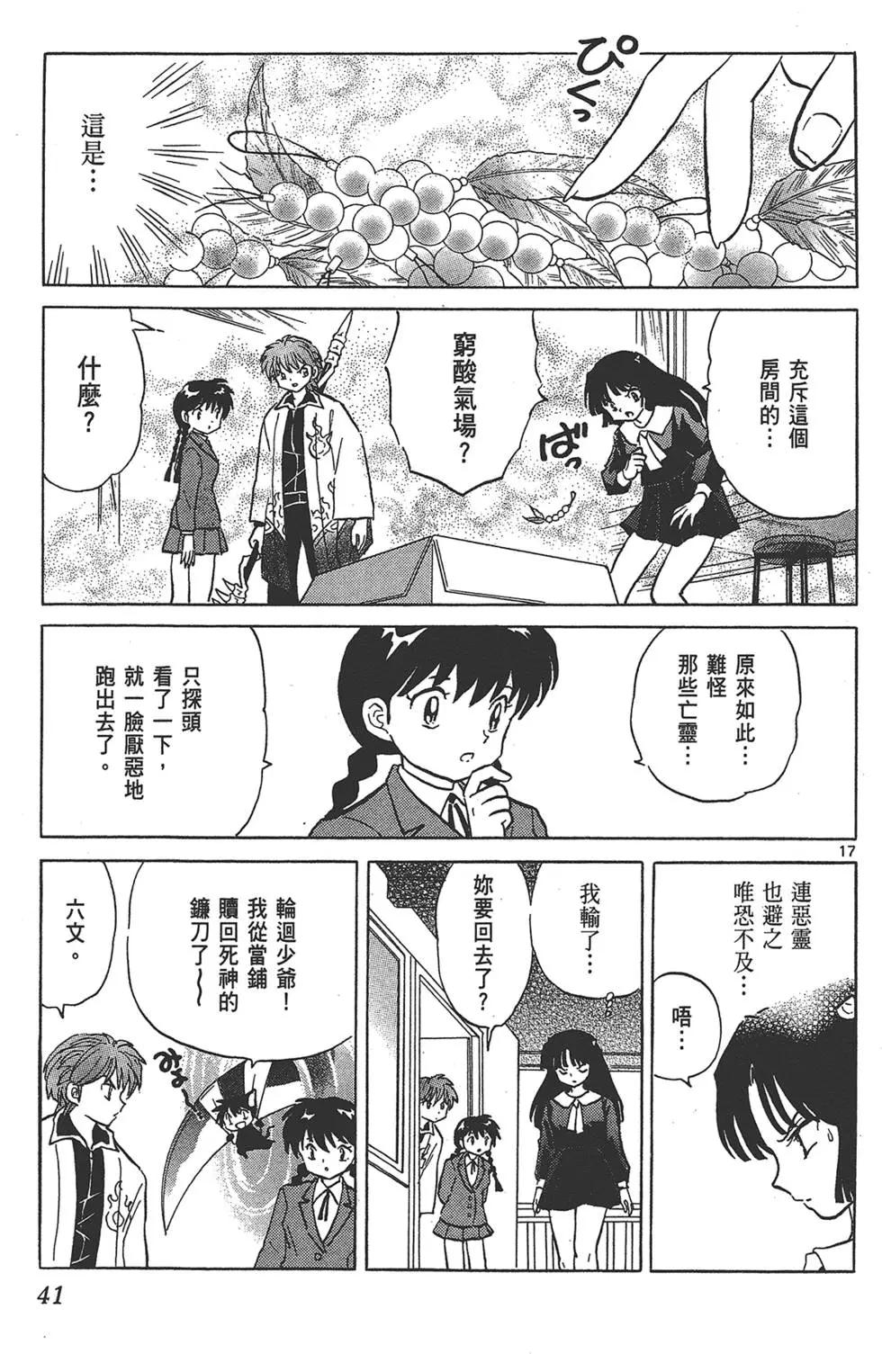 第 41 页