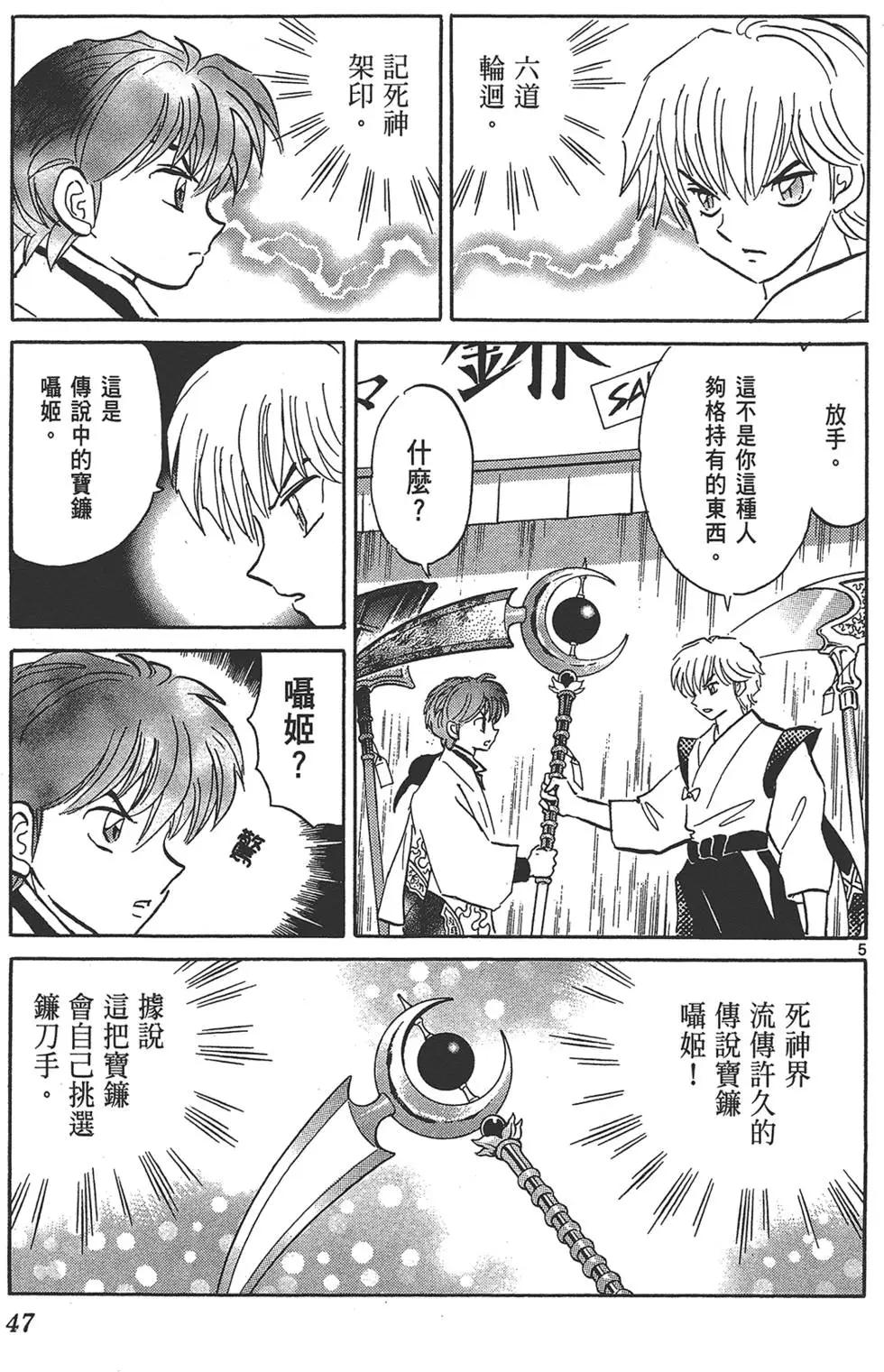 第 47 页