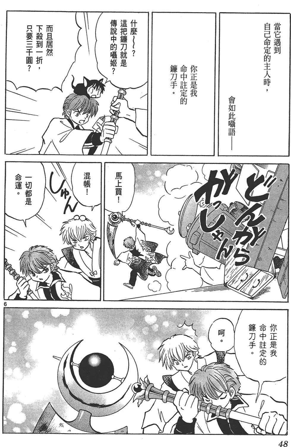 第 48 页