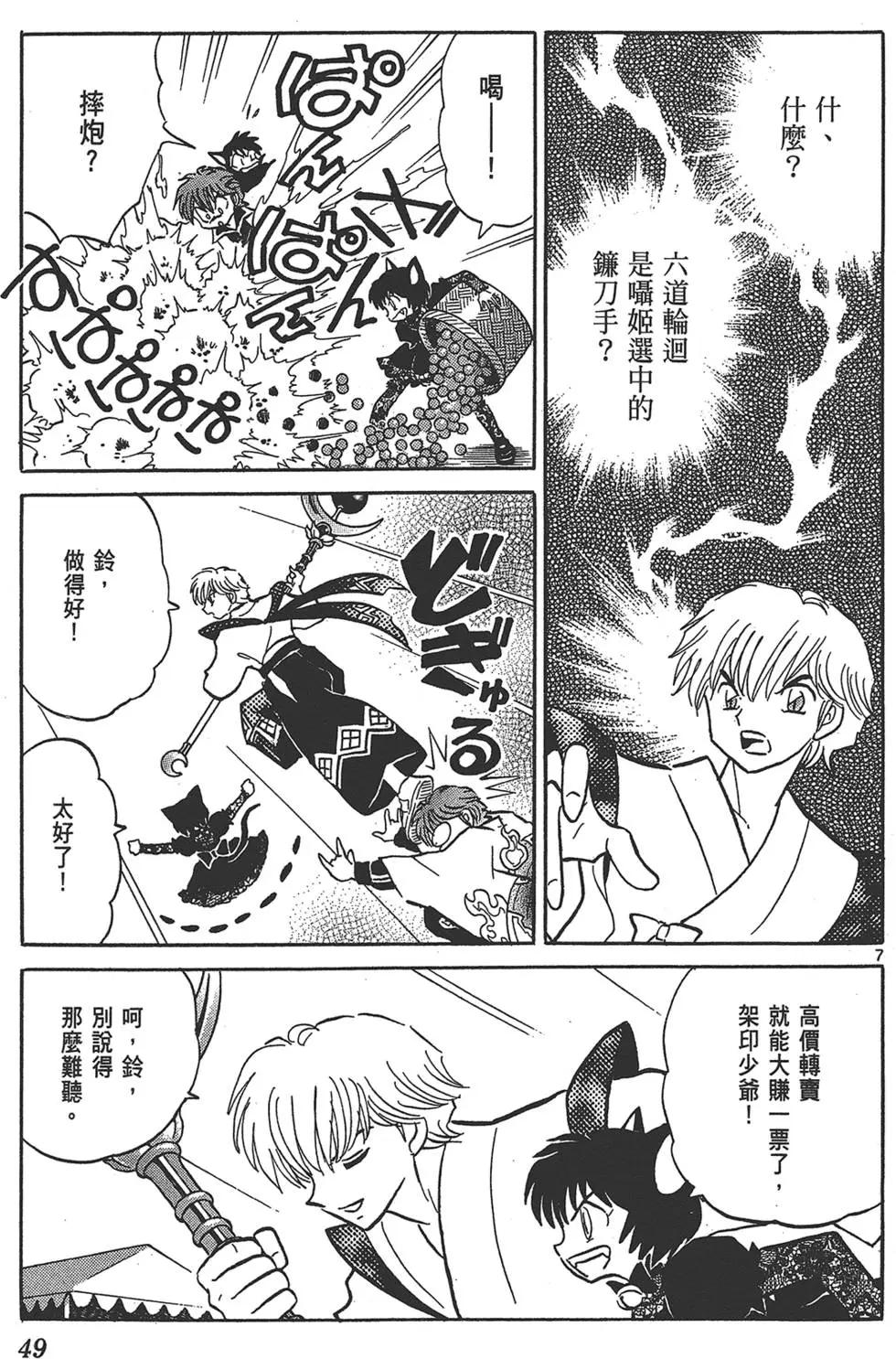 第 49 页