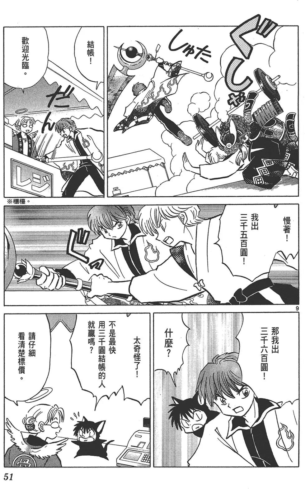 第 51 页