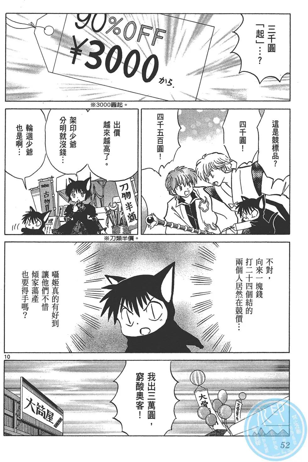 第 52 页