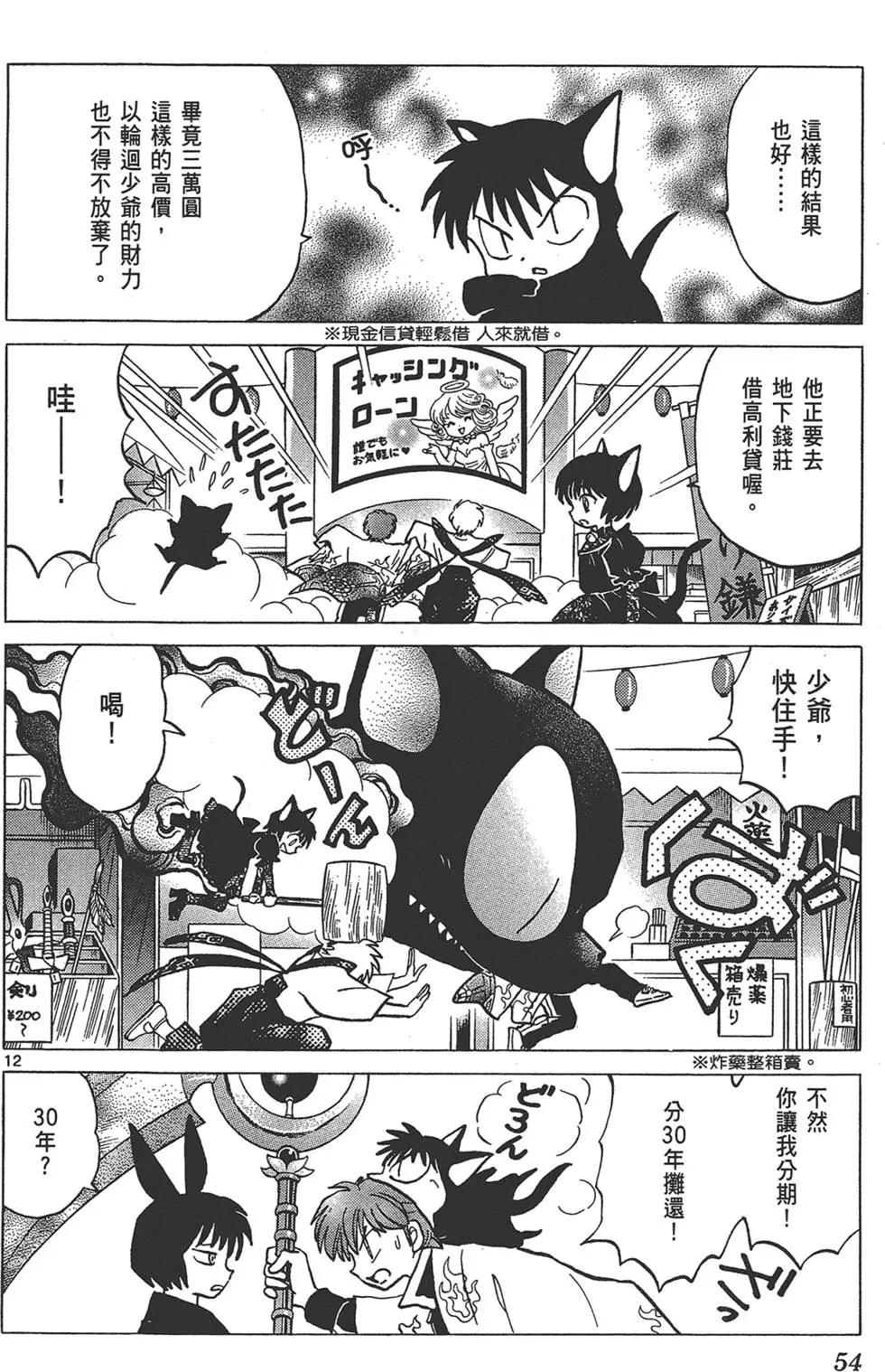 第 54 页