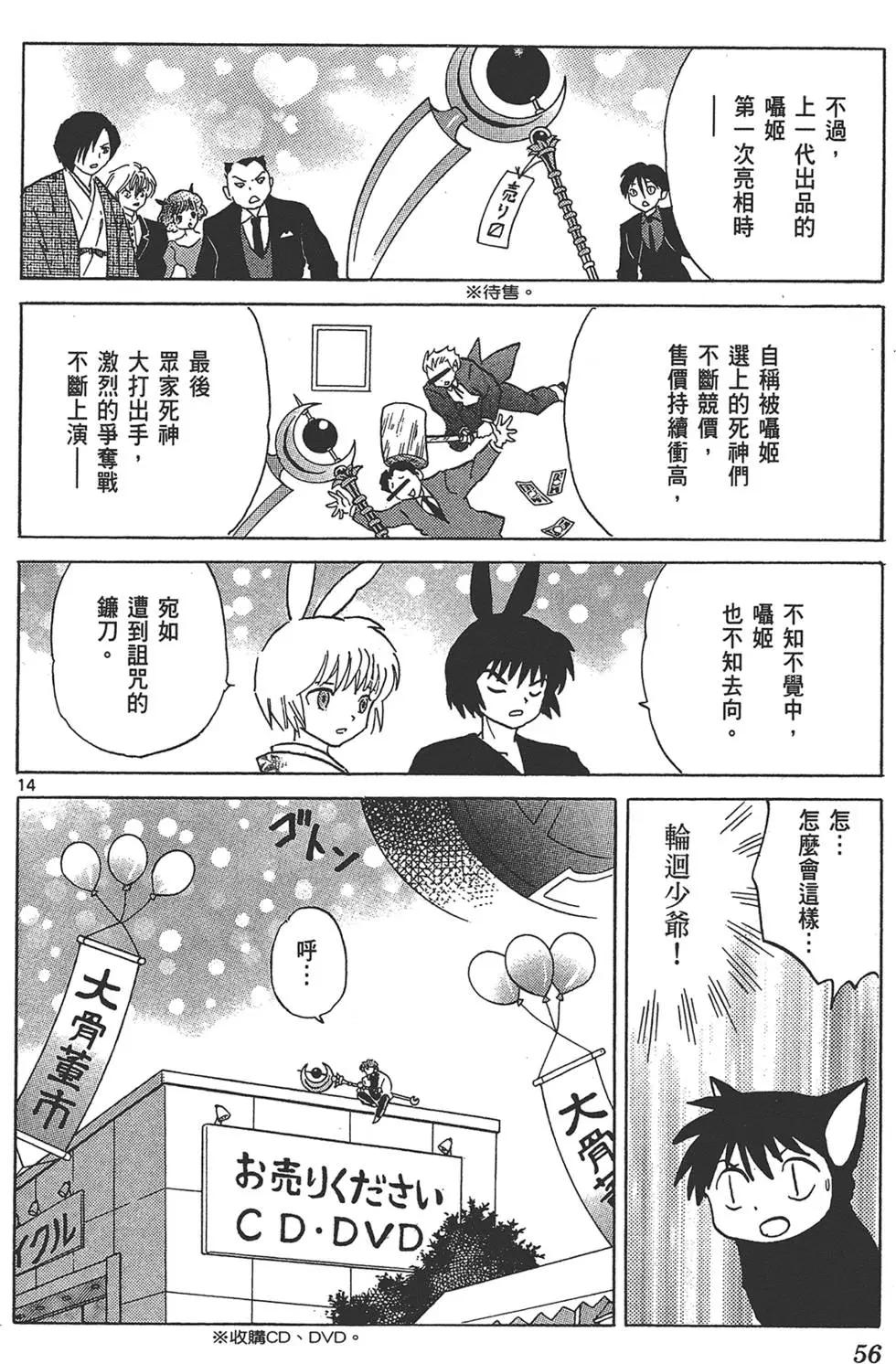 第 56 页