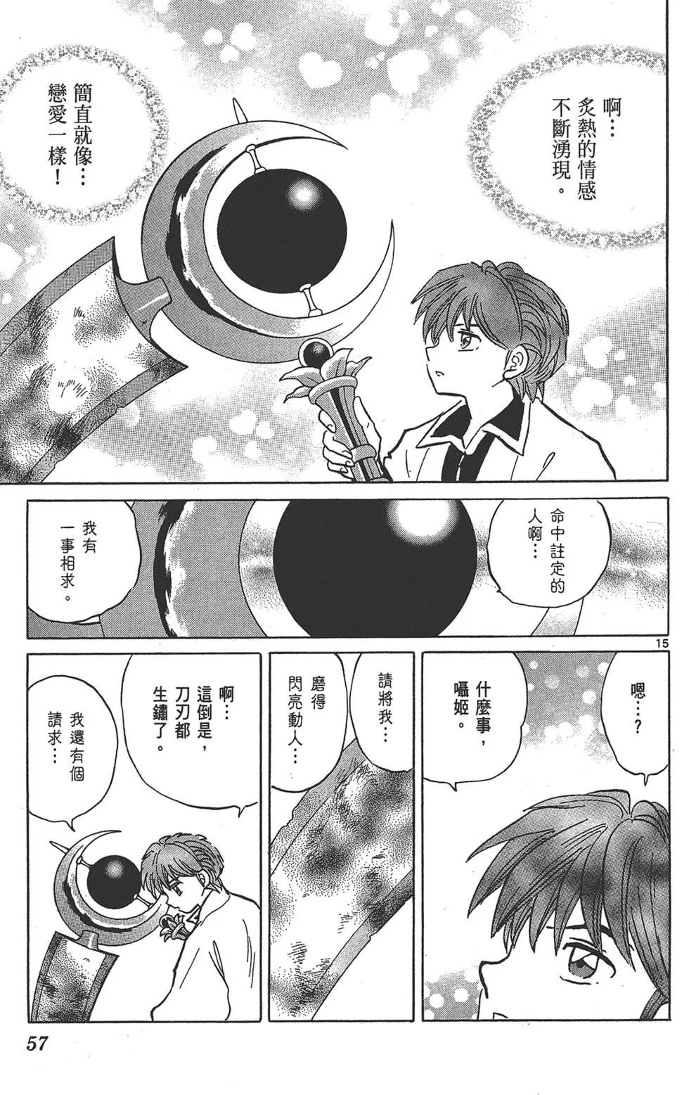第 57 页