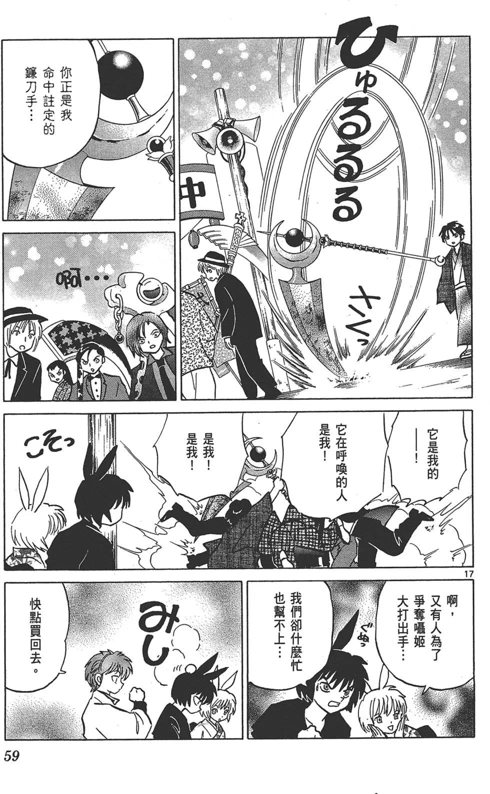 第 59 页