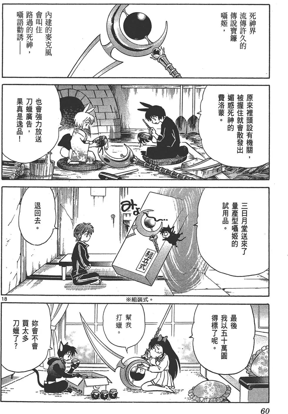 第 60 页
