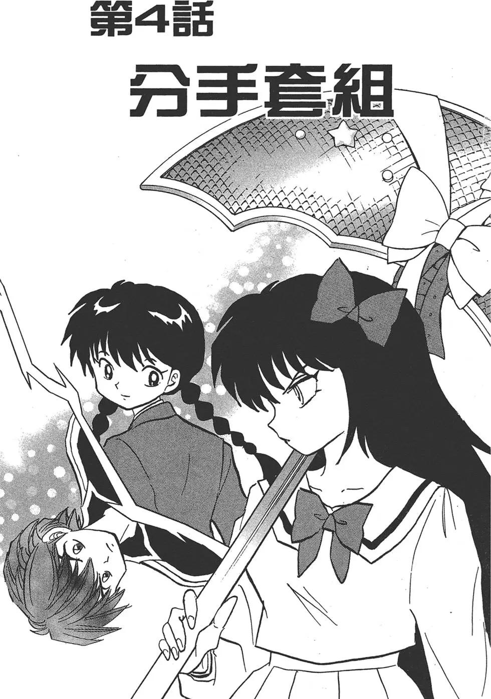 第 61 页