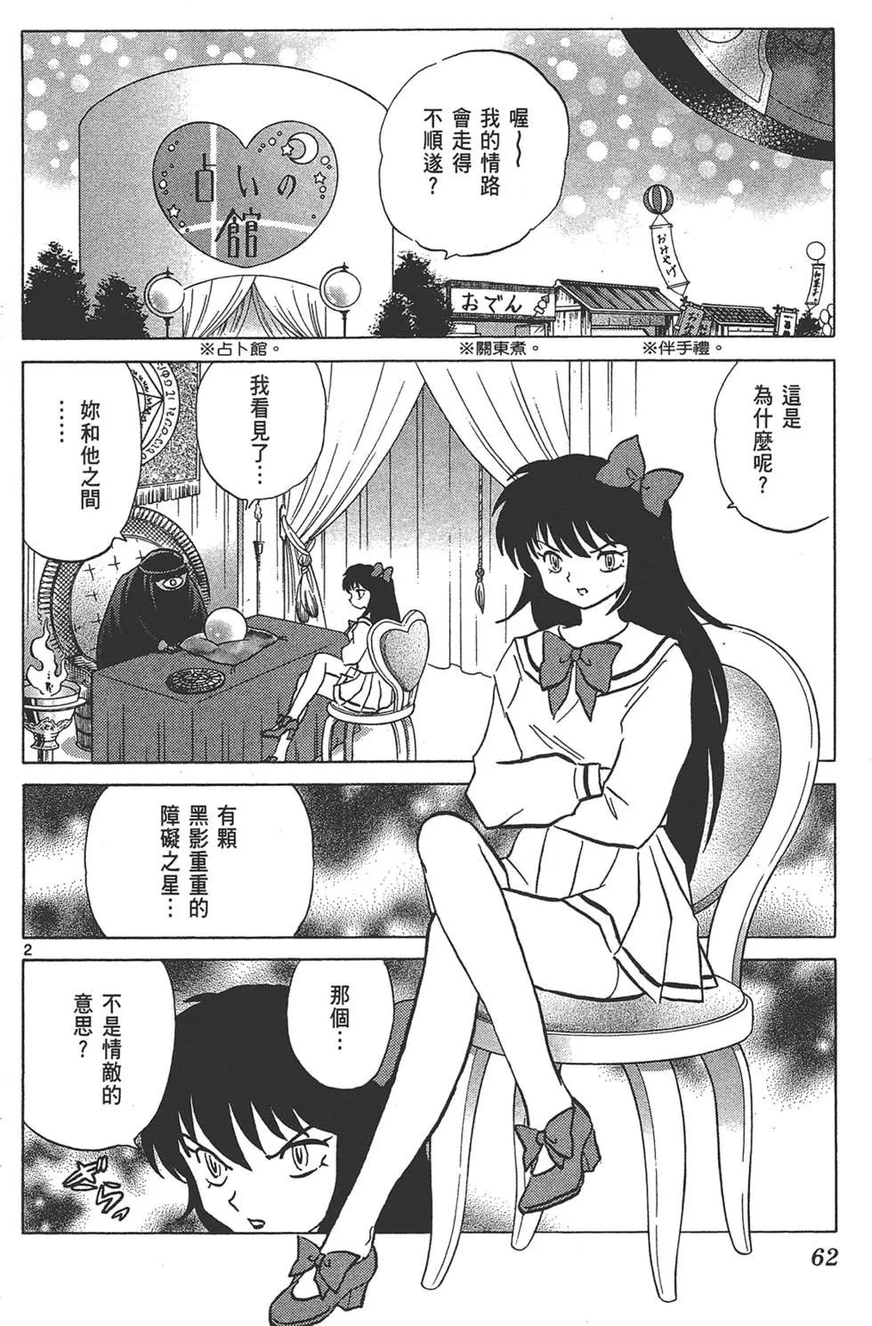 第 62 页