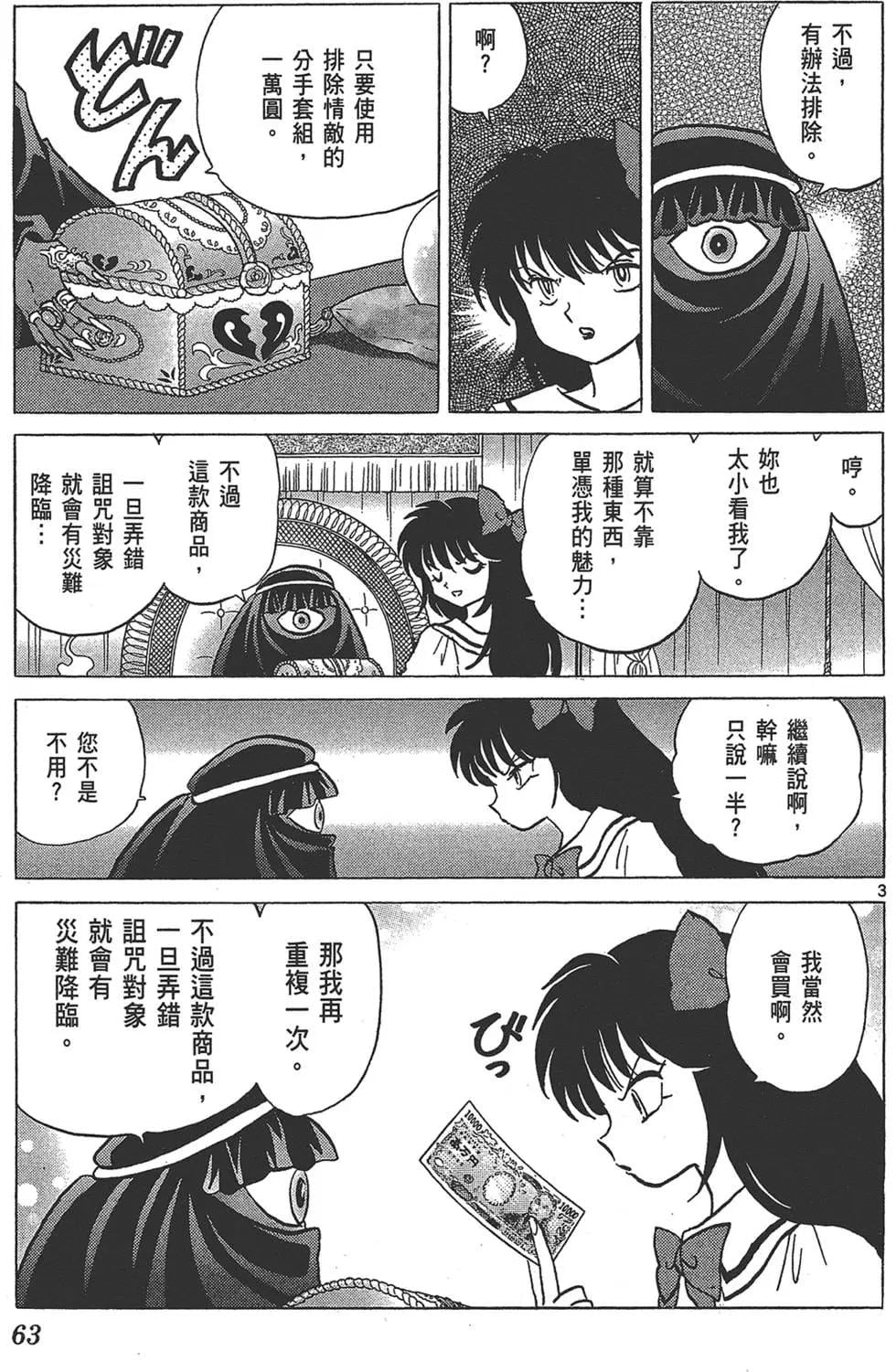 第 63 页