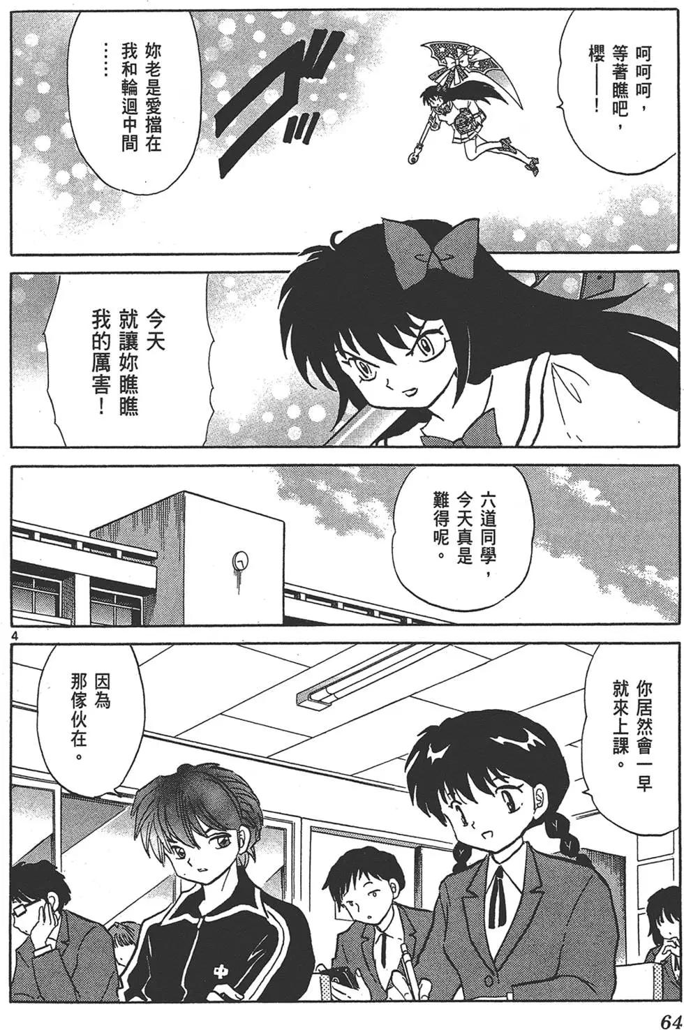 第 64 页