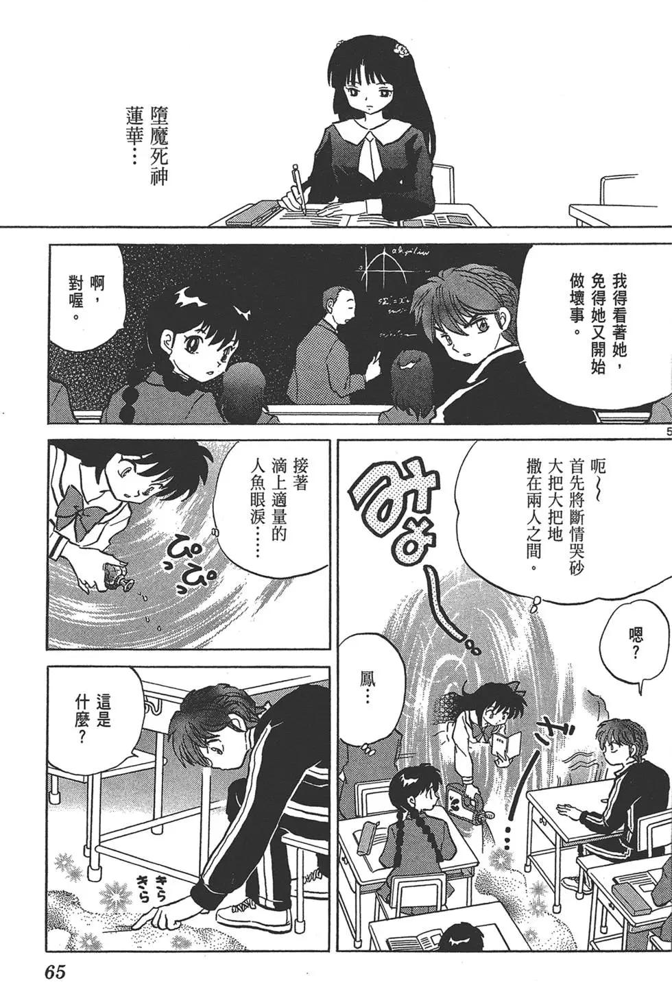 第 65 页