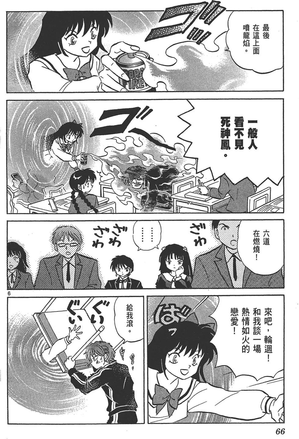 第 66 页