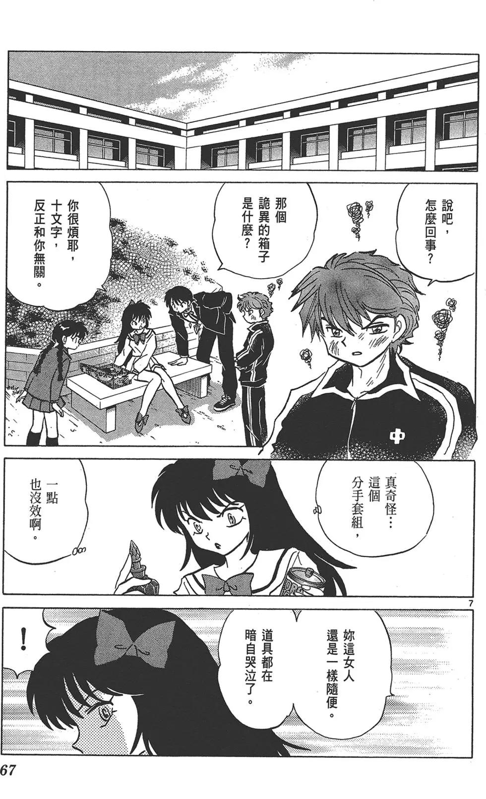 第 67 页