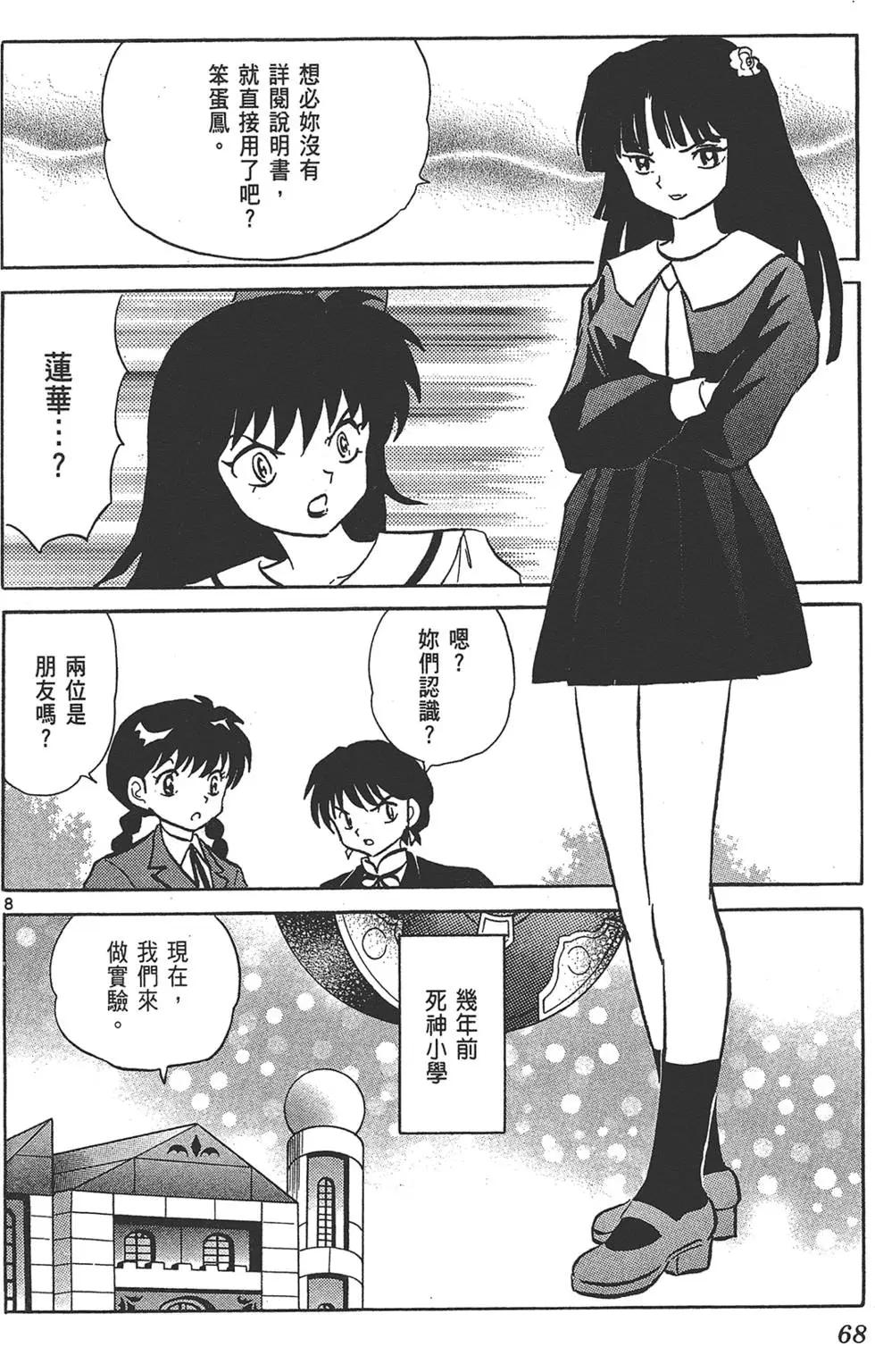 第 68 页