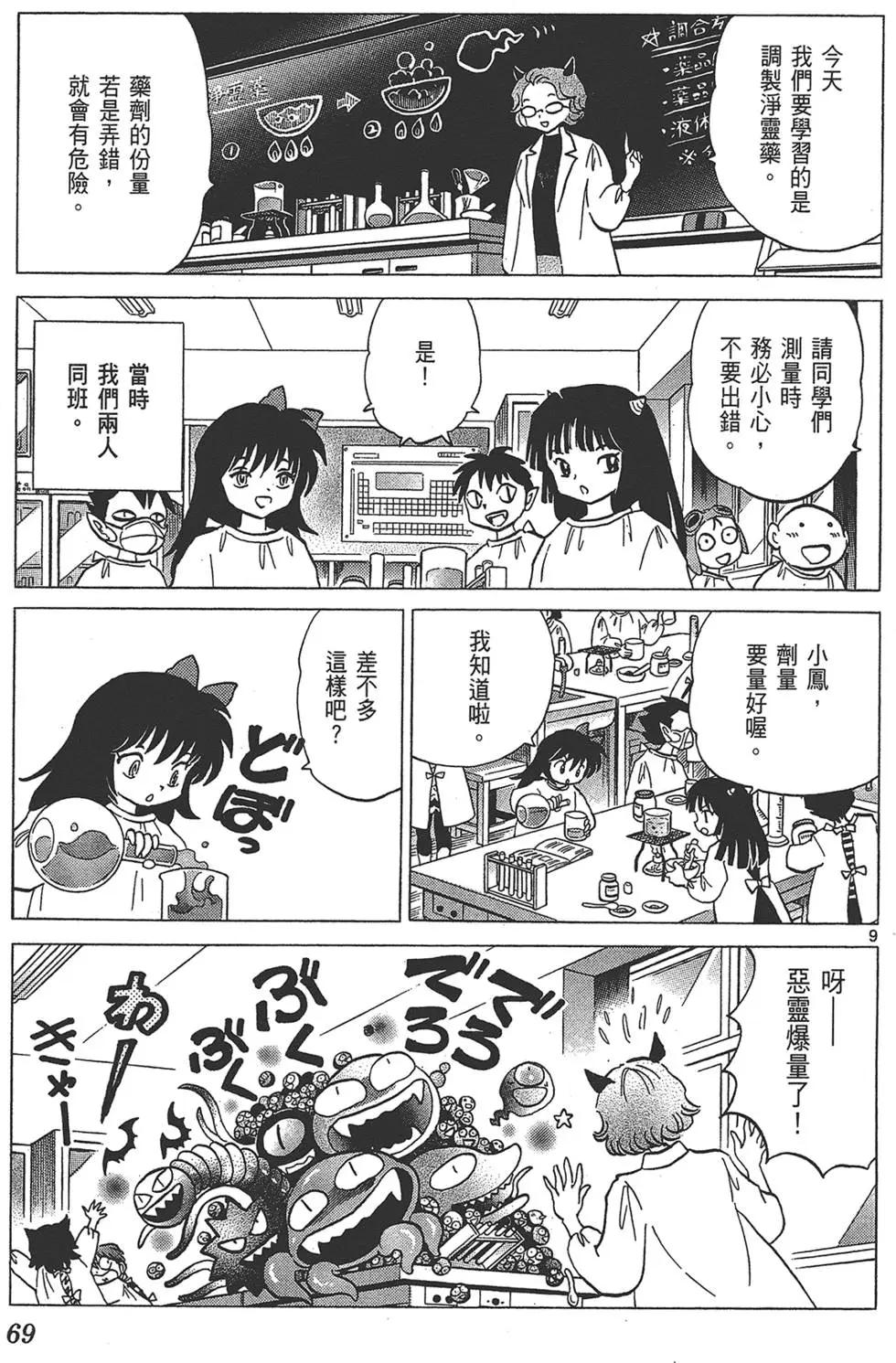 第 69 页