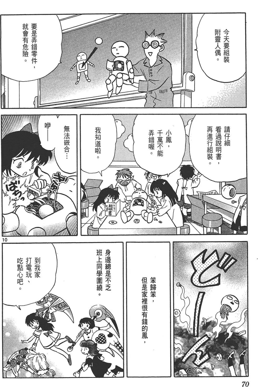 第 70 页