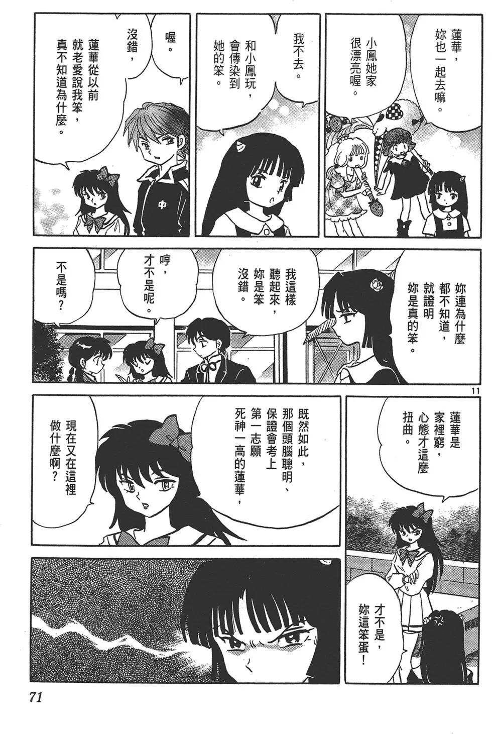 第 71 页