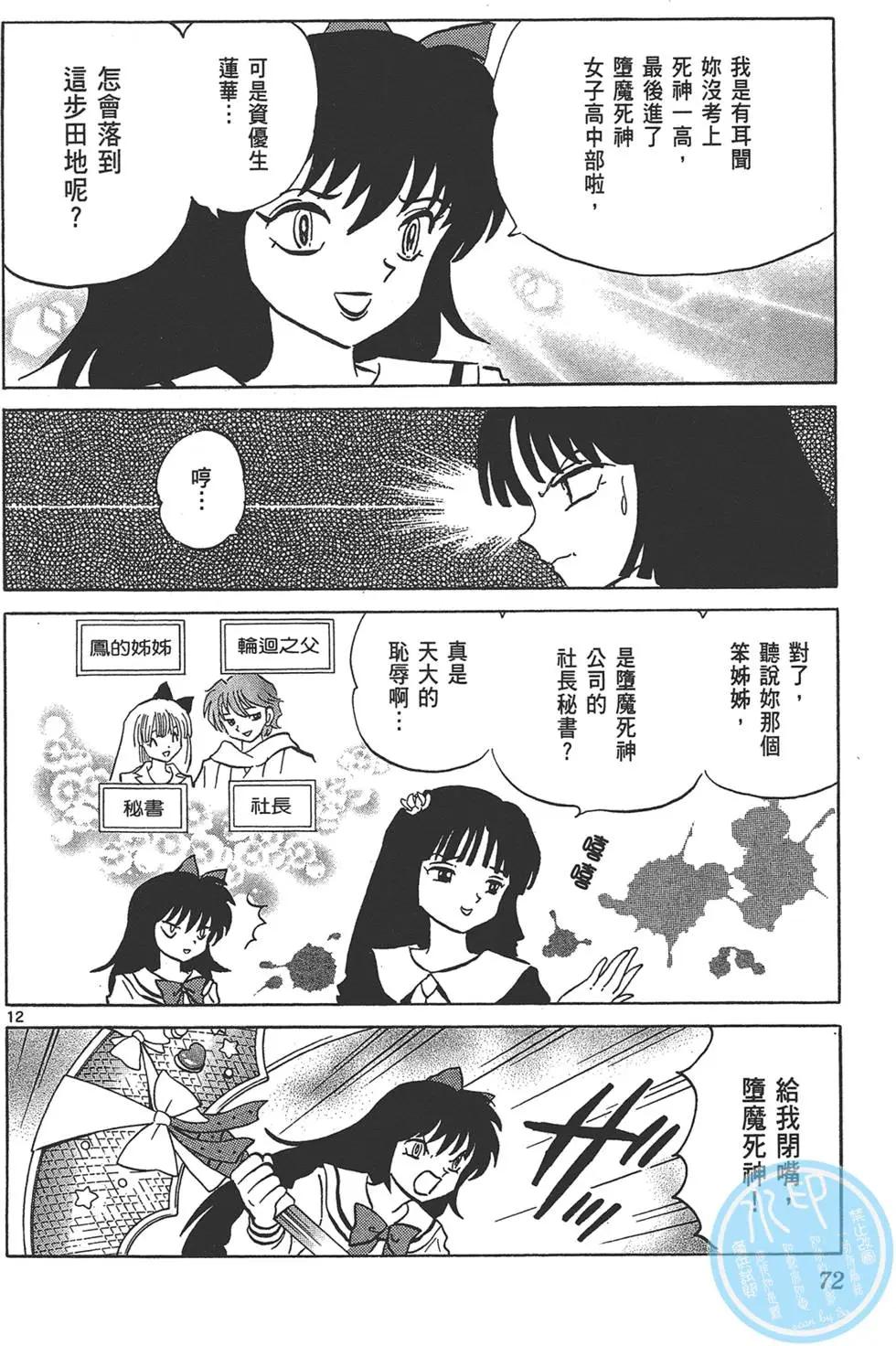 第 72 页