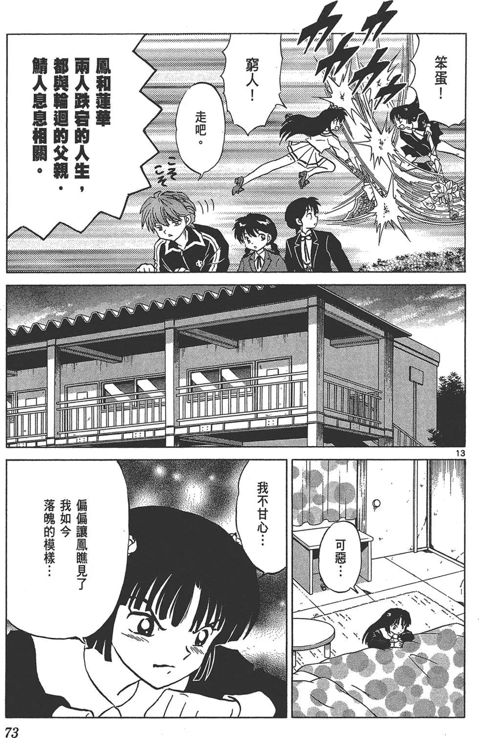 第 73 页