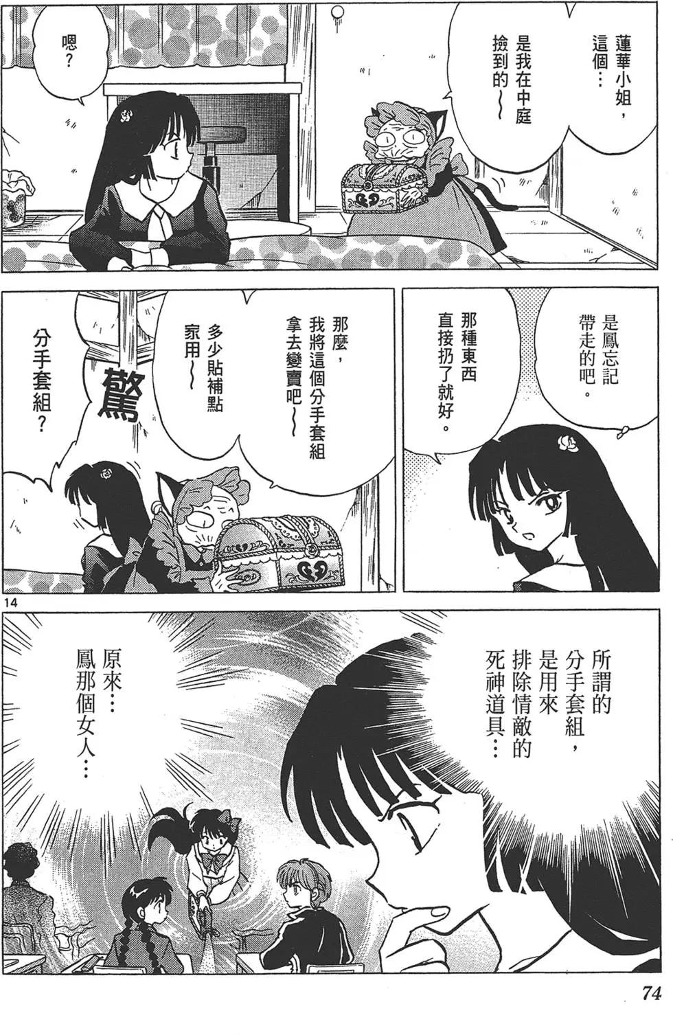 第 74 页