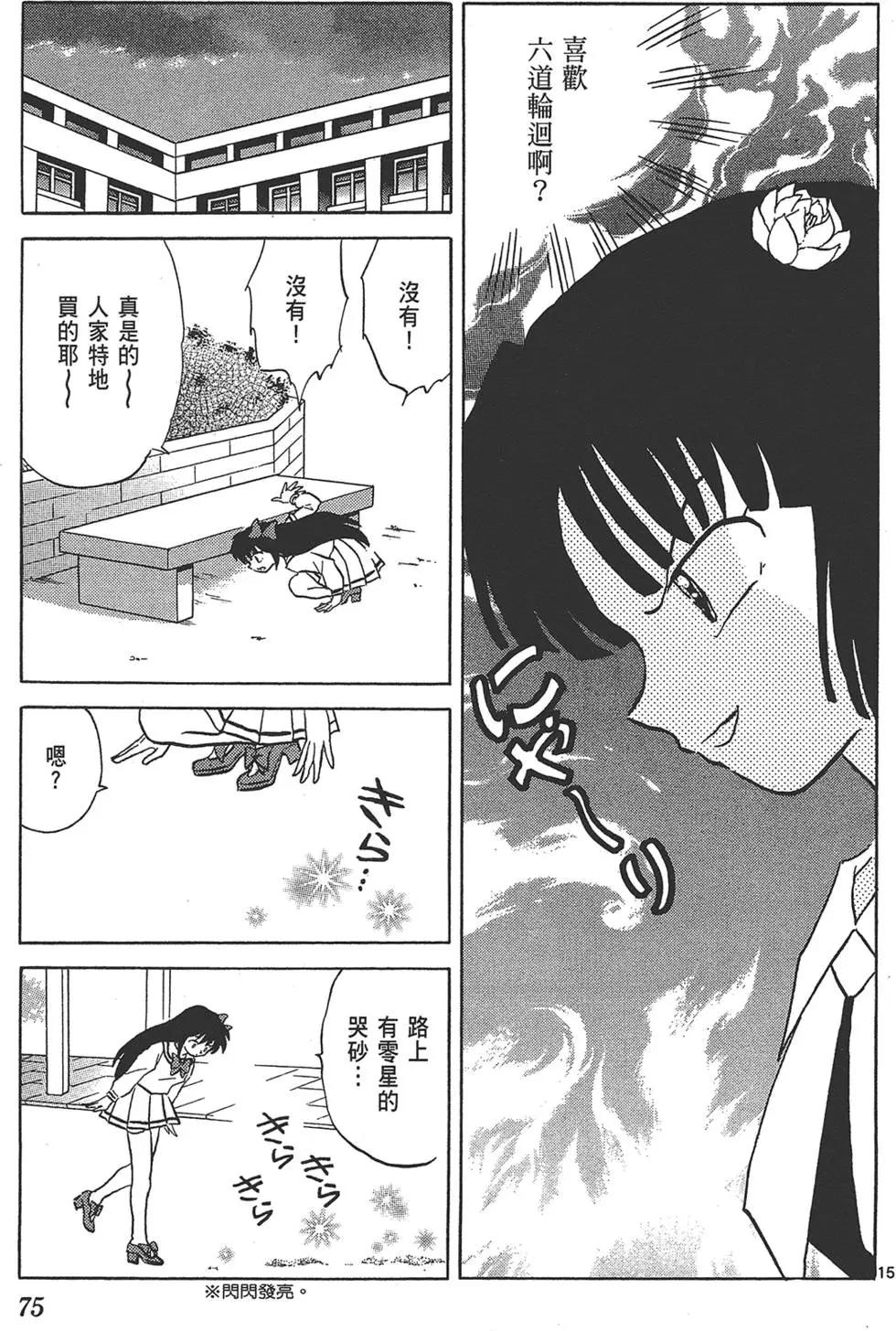 第 75 页