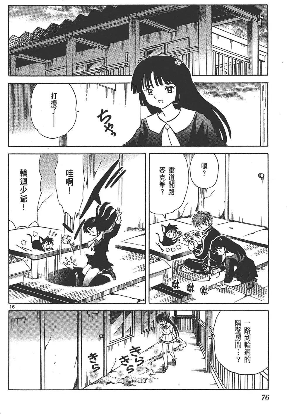 第 76 页
