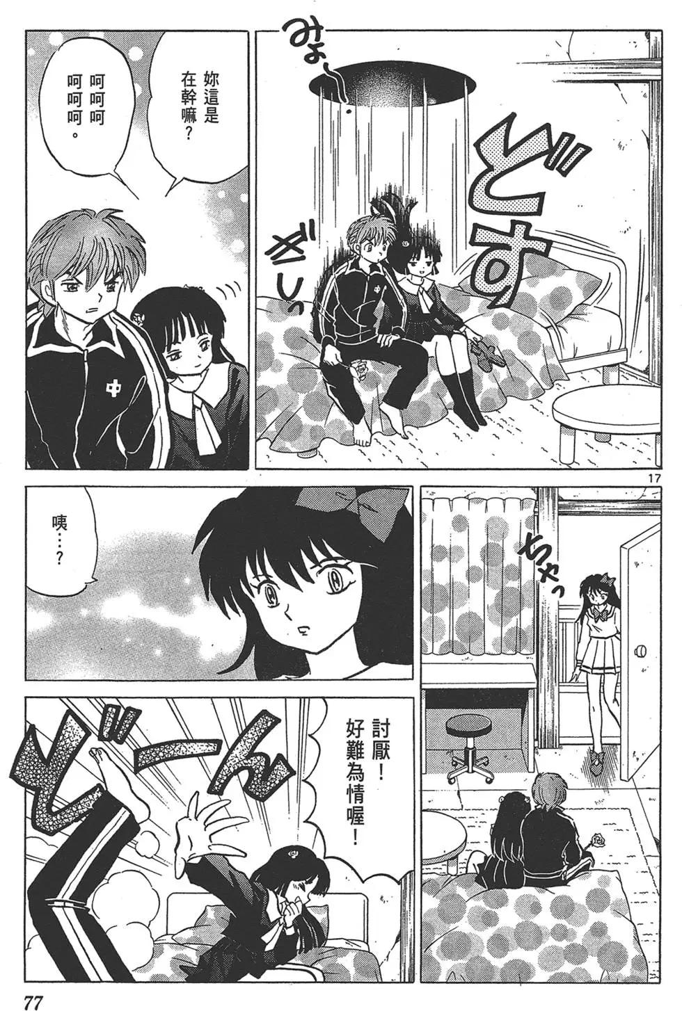 第 77 页