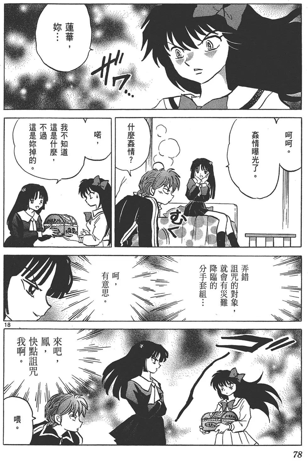 第 78 页