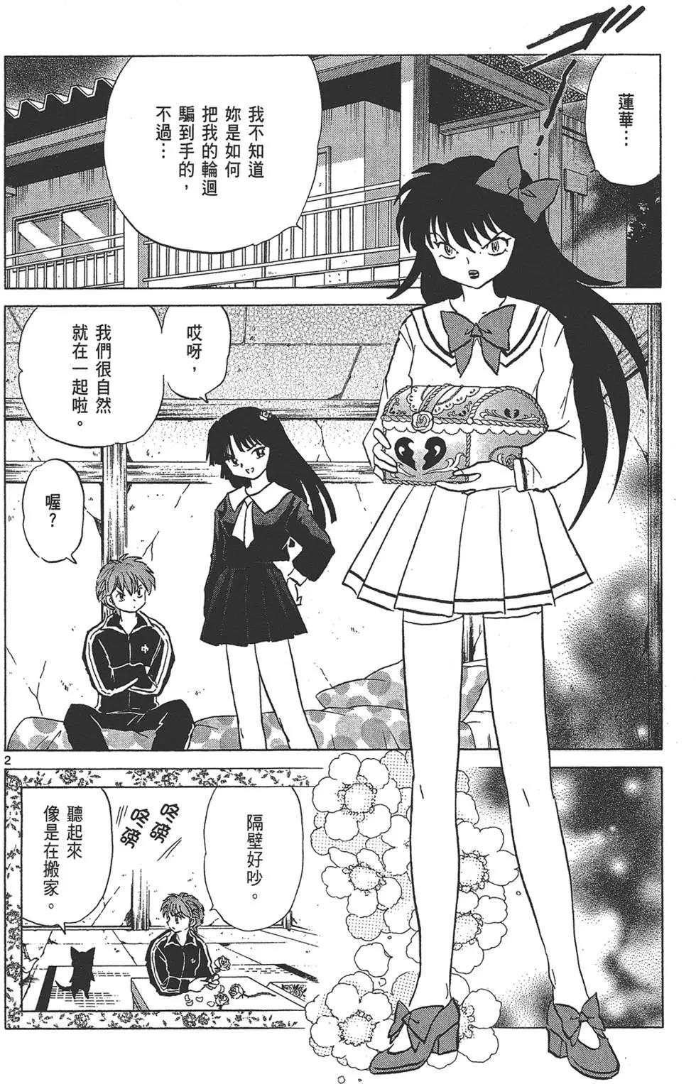 第 80 页