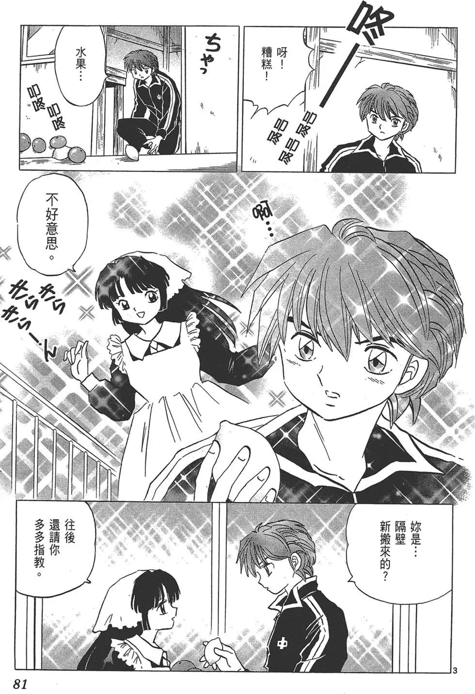 第 81 页