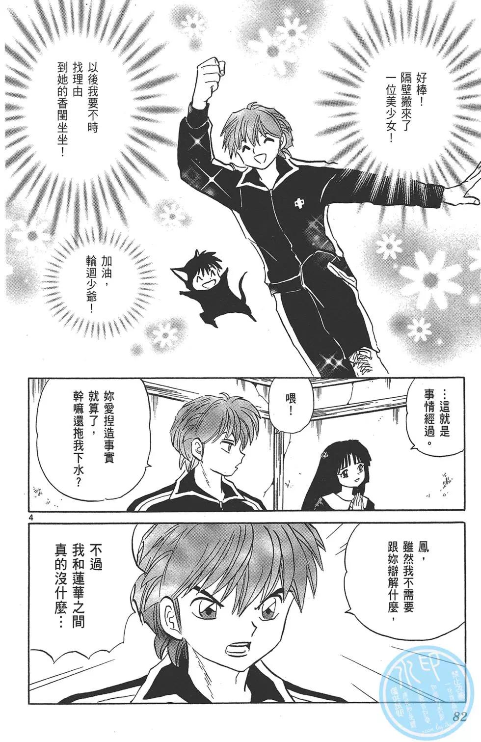 第 82 页