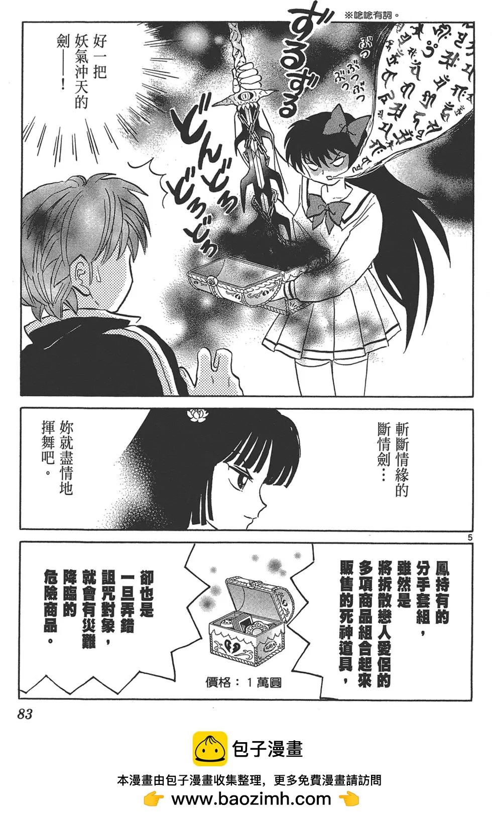 第 83 页