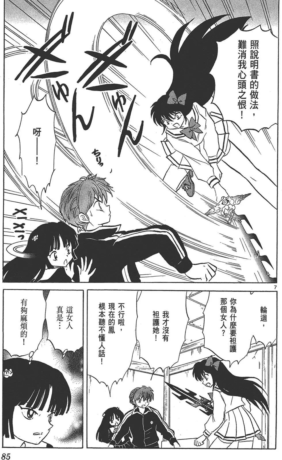 第 85 页