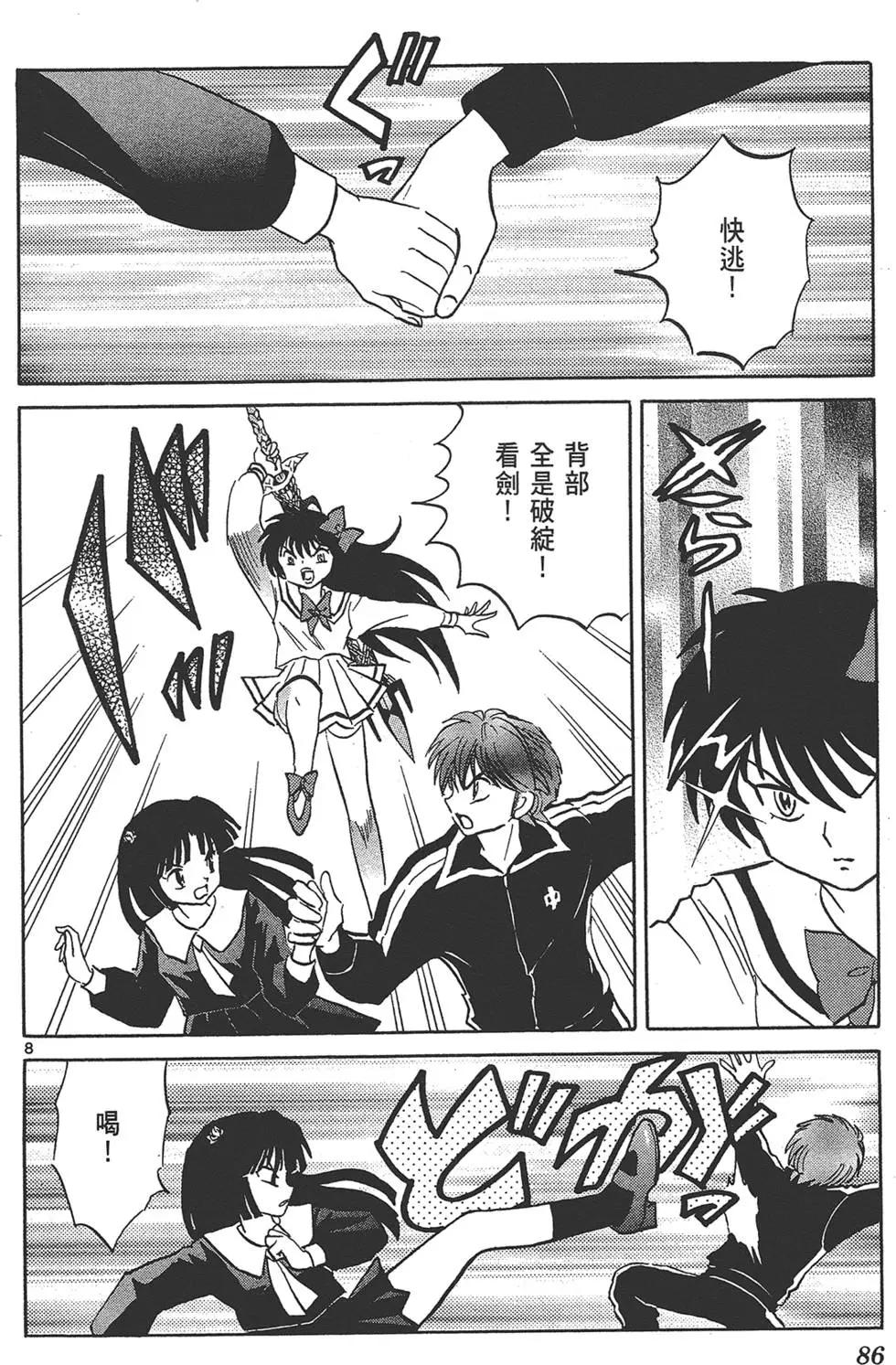 第 86 页