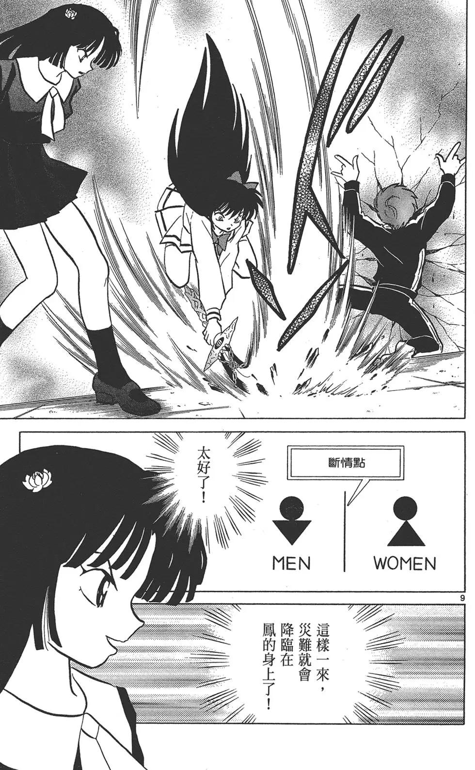 第 87 页