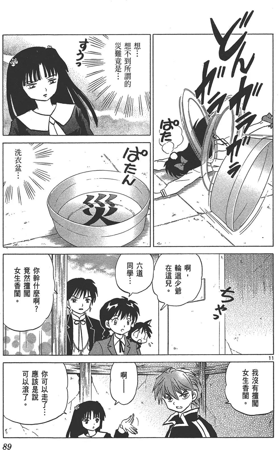 第 89 页