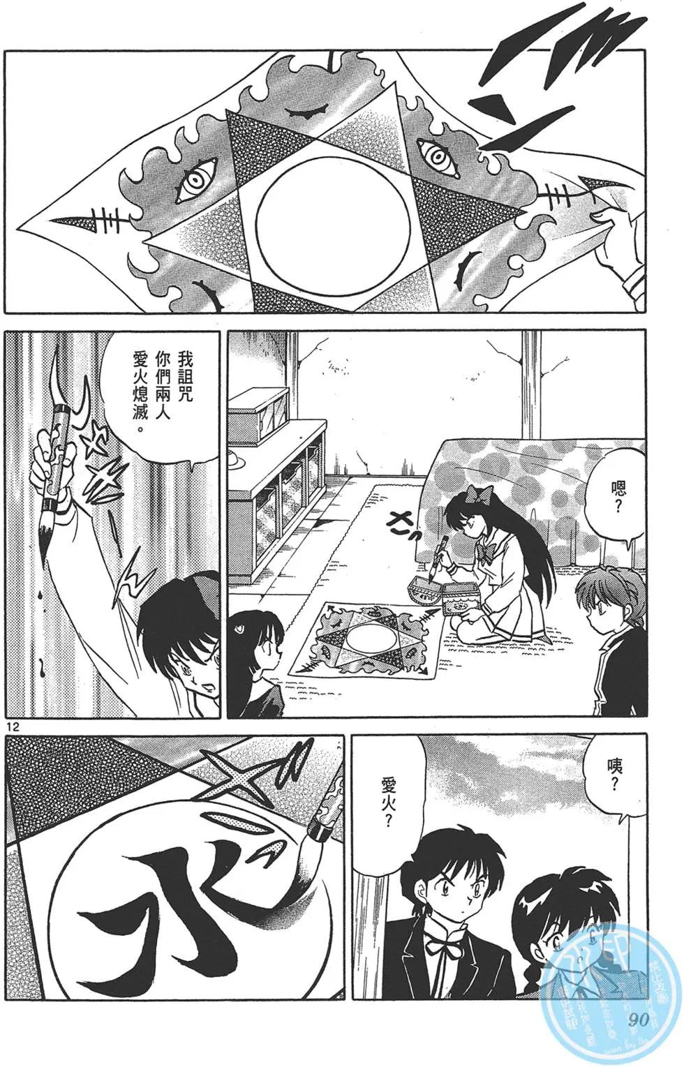 第 90 页