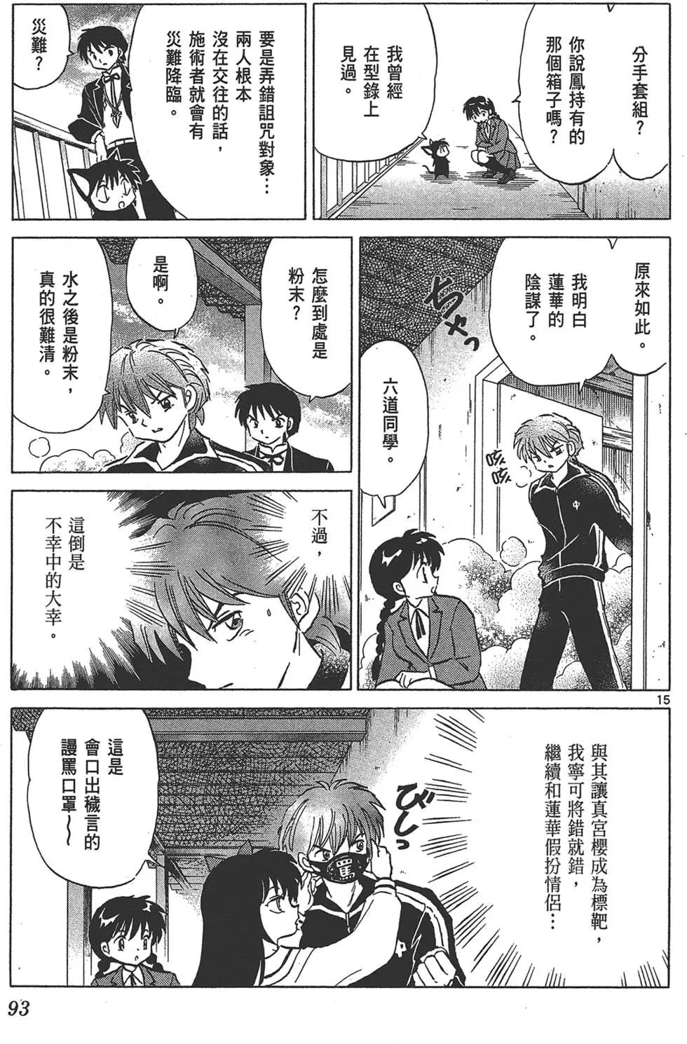 第 93 页