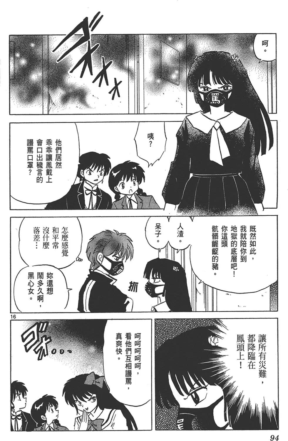 第 94 页