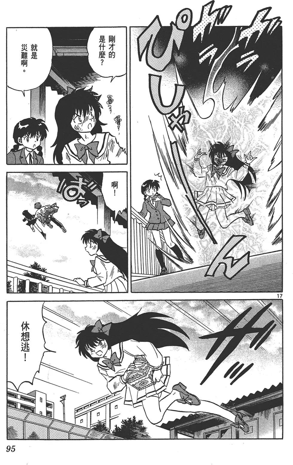 第 95 页