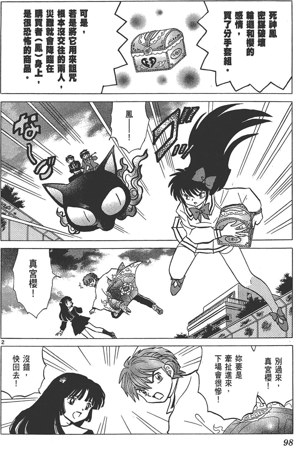 第 98 页
