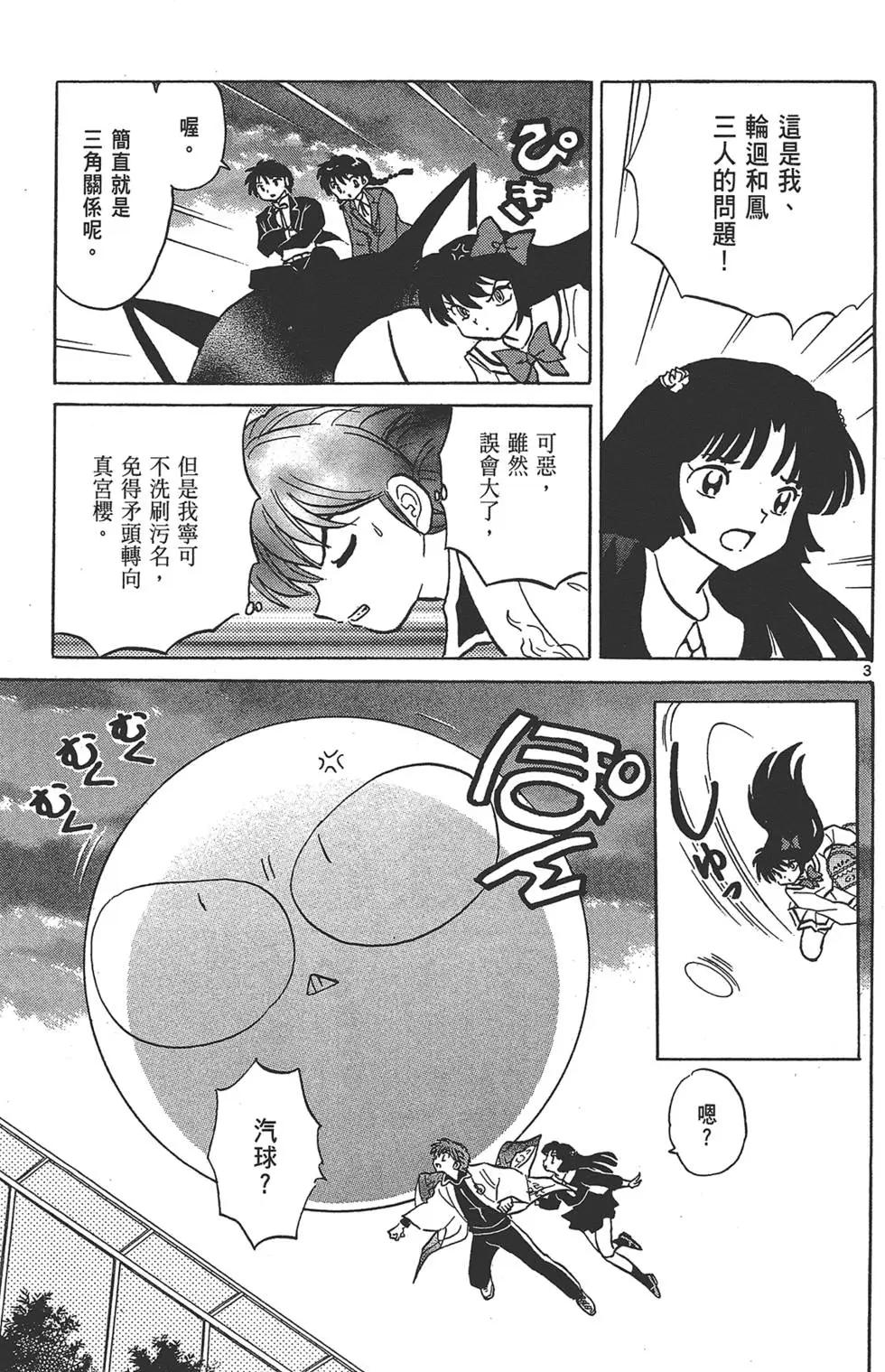 第 99 页