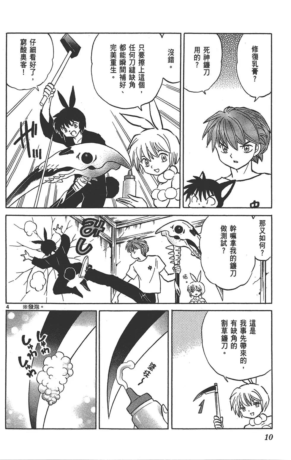 第 10 页