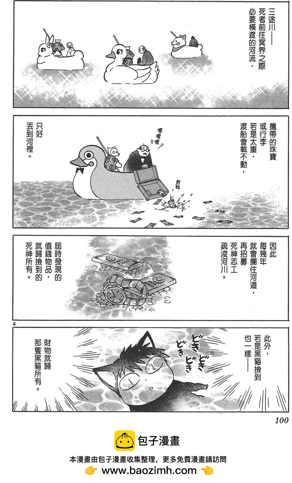 第 100 页
