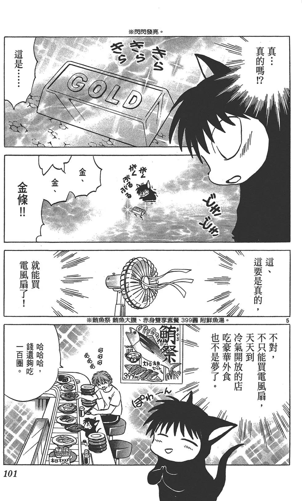 第 101 页