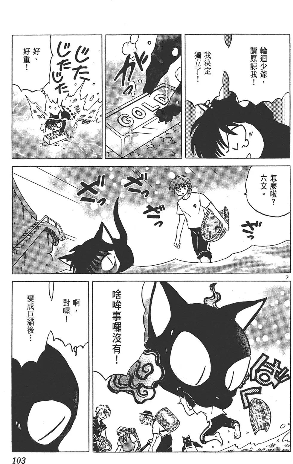第 103 页