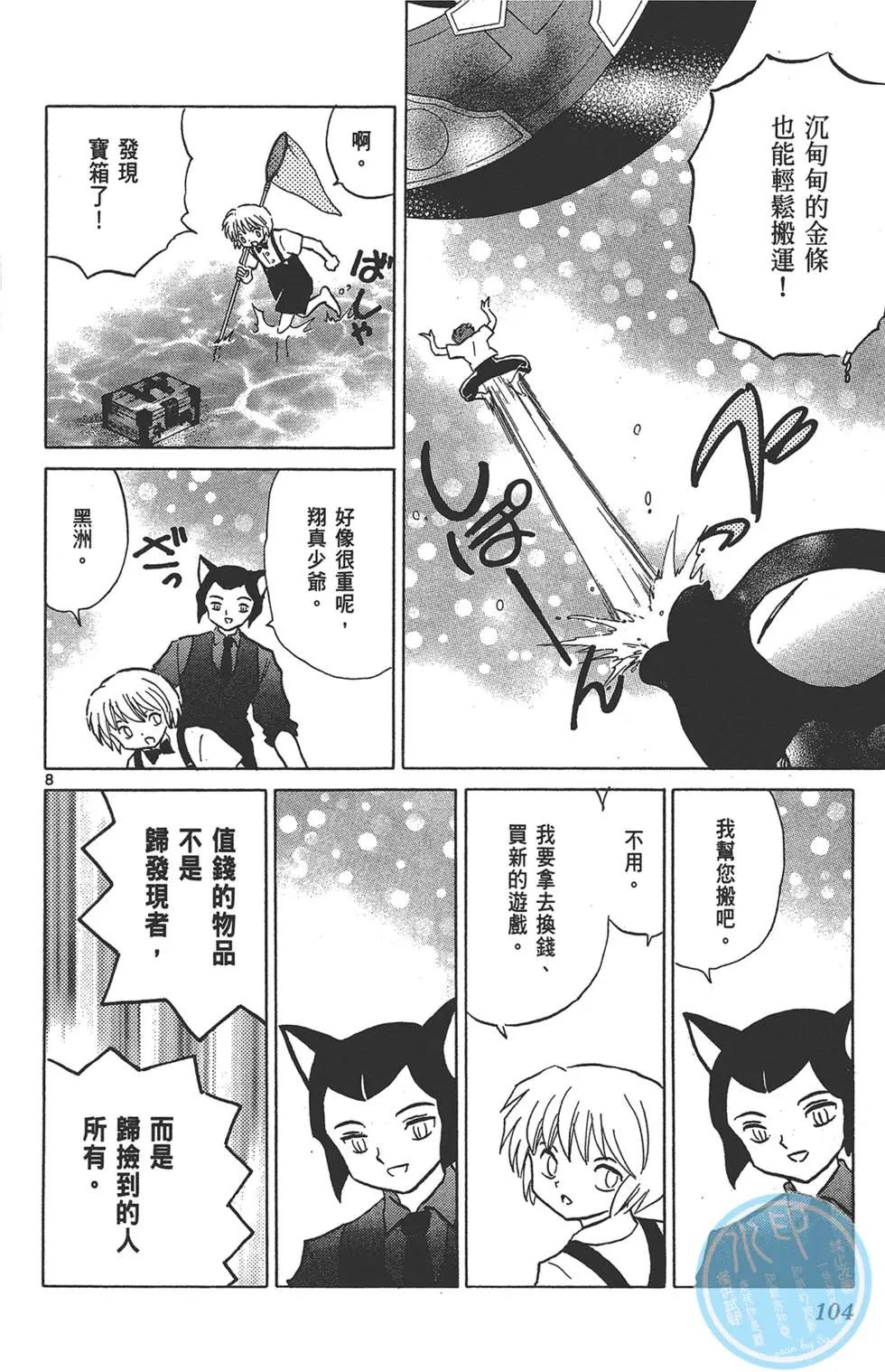 第 104 页