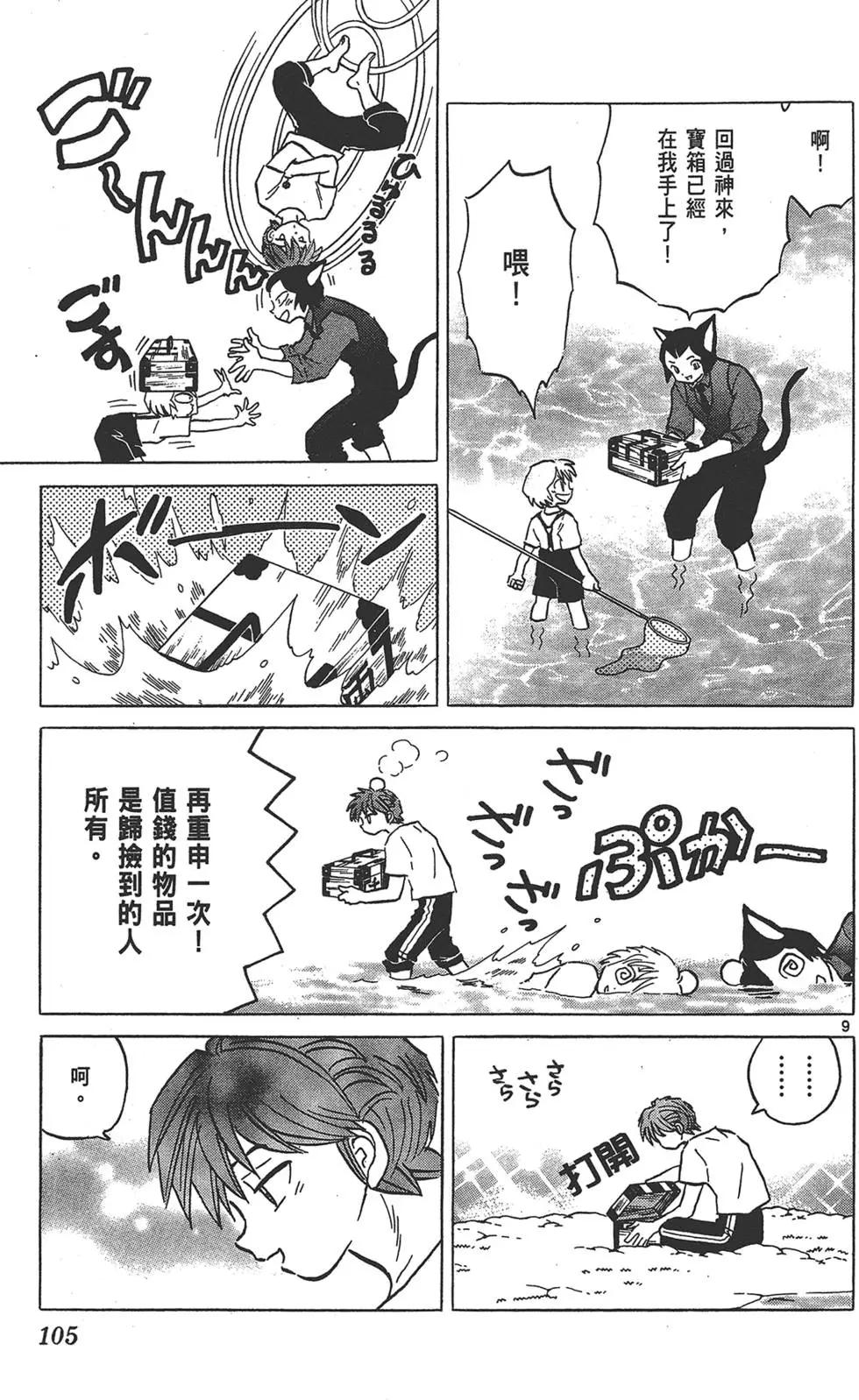 第 105 页