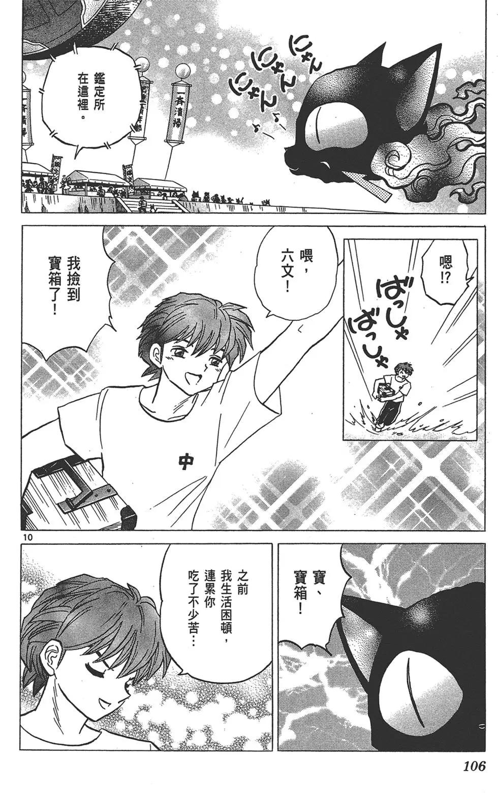 第 106 页